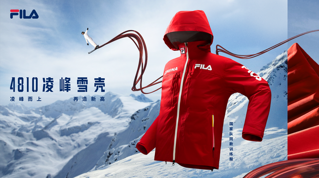 开云真人在线-FILA发布4810，与中国自由式滑雪空中技巧国家队同赴2026冰雪盛会